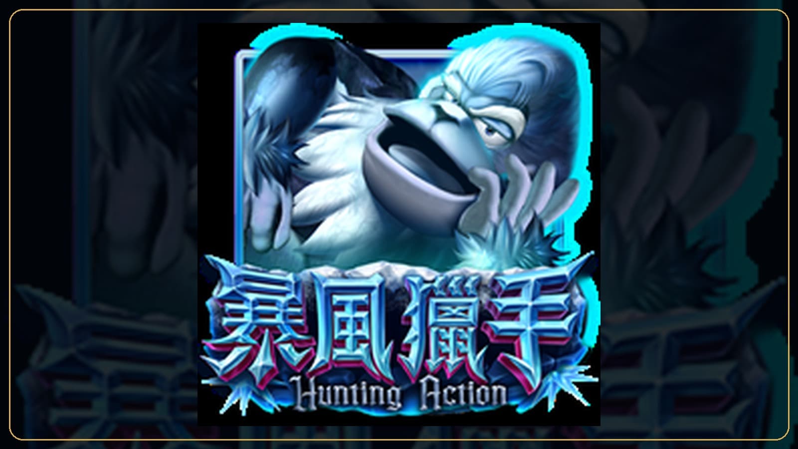 88WIN 暴風獵手官方遊戲視覺