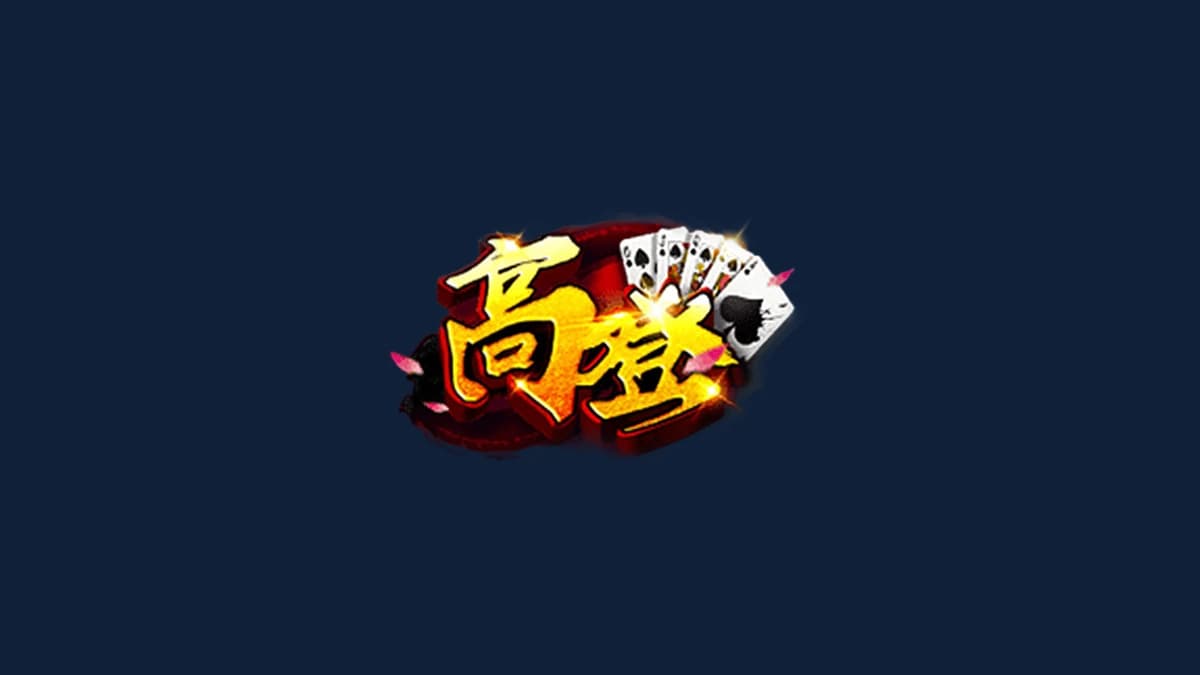 88WIN GD品牌介紹：高登棋牌目錄、玩法類型與舊分類說明
