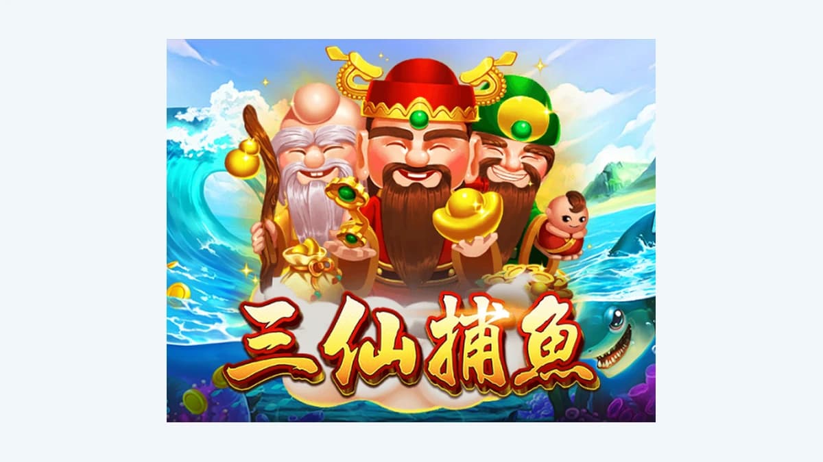 88WIN5 遊戲目錄中的 ZG《三仙捕魚》卡面
