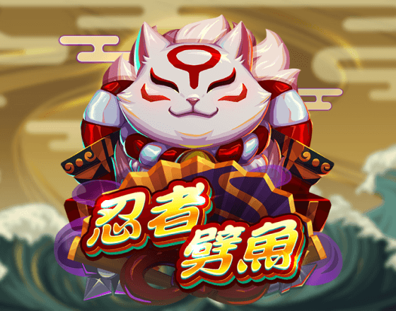 88WIN5 遊戲目錄中的 ZG《忍者劈魚》卡面