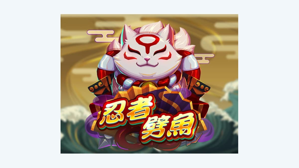88WIN5 遊戲目錄中的 ZG《忍者劈魚》卡面