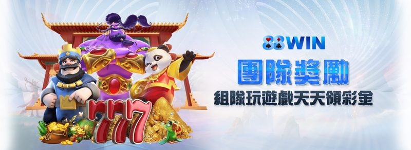 生日禮金
