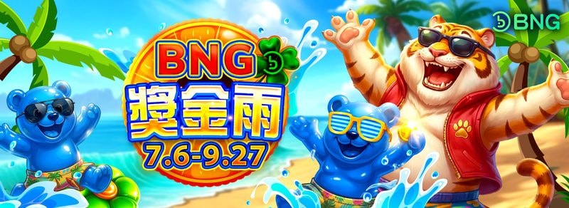 累積贈點最高 20%